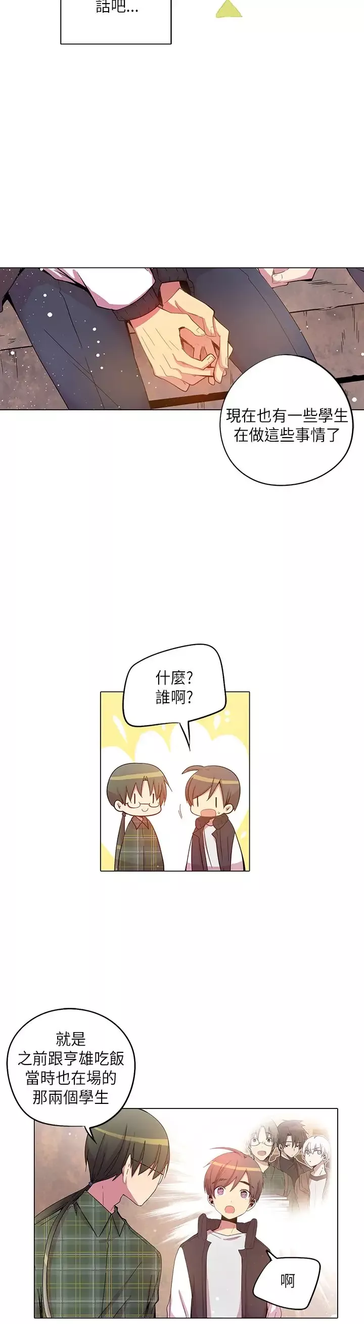 重考生也要恋爱第35话