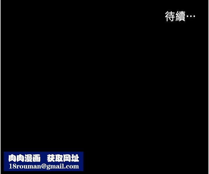 教師體罰第54話-燃起忌妒心的逸婷