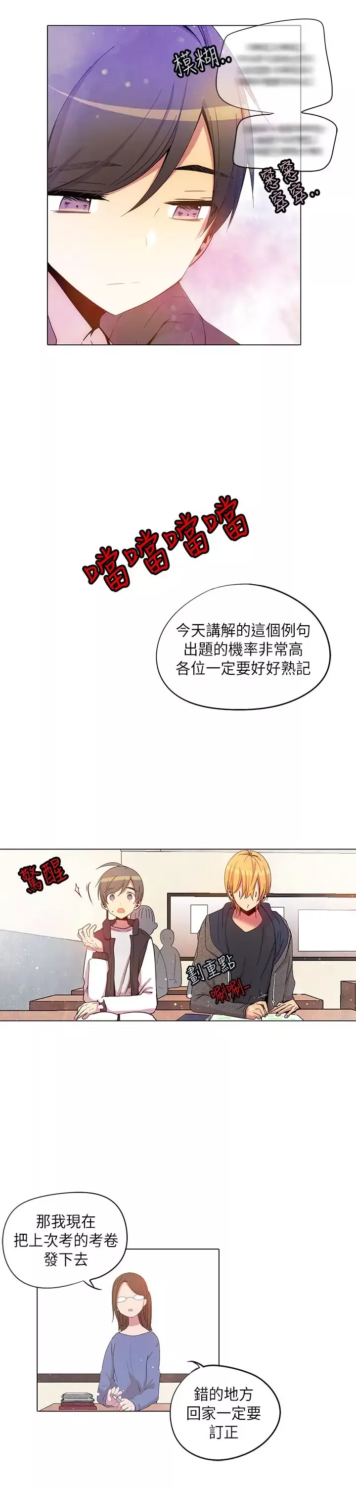 重考生也要恋爱第35话