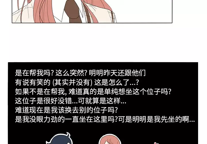 鱼缸中的花园第4话