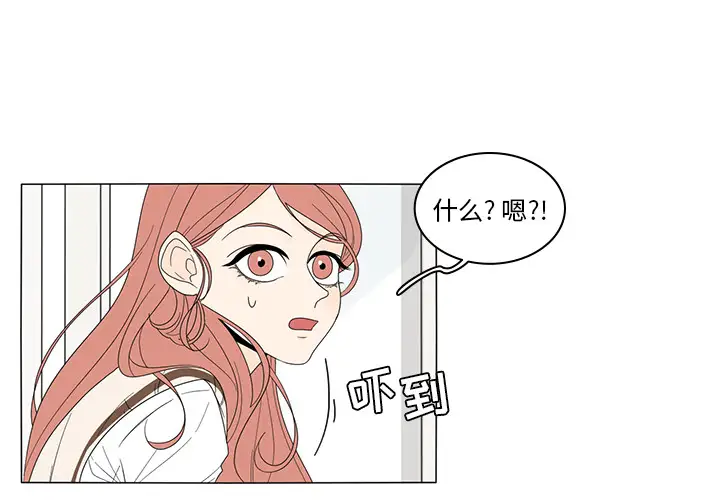 鱼缸中的花园第4话