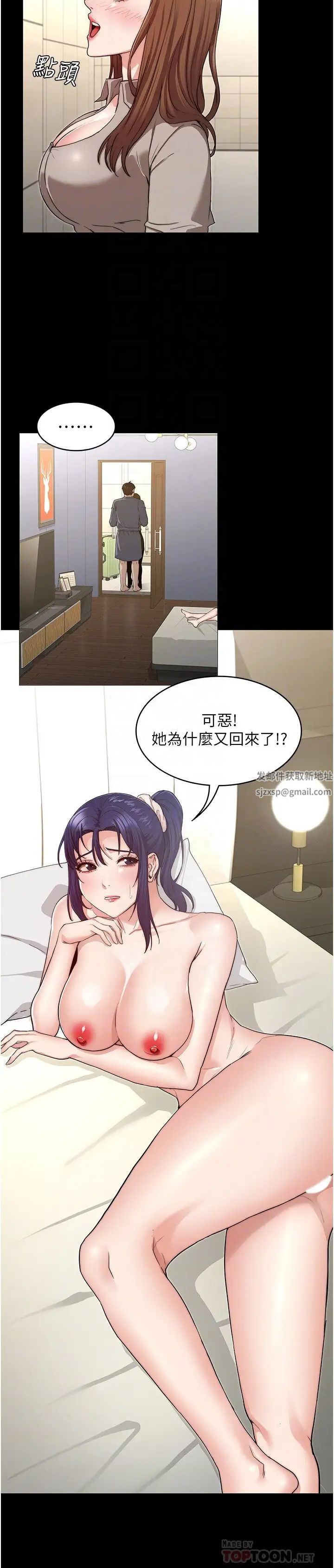 教師體罰第55話-睡不著就來助助興!
