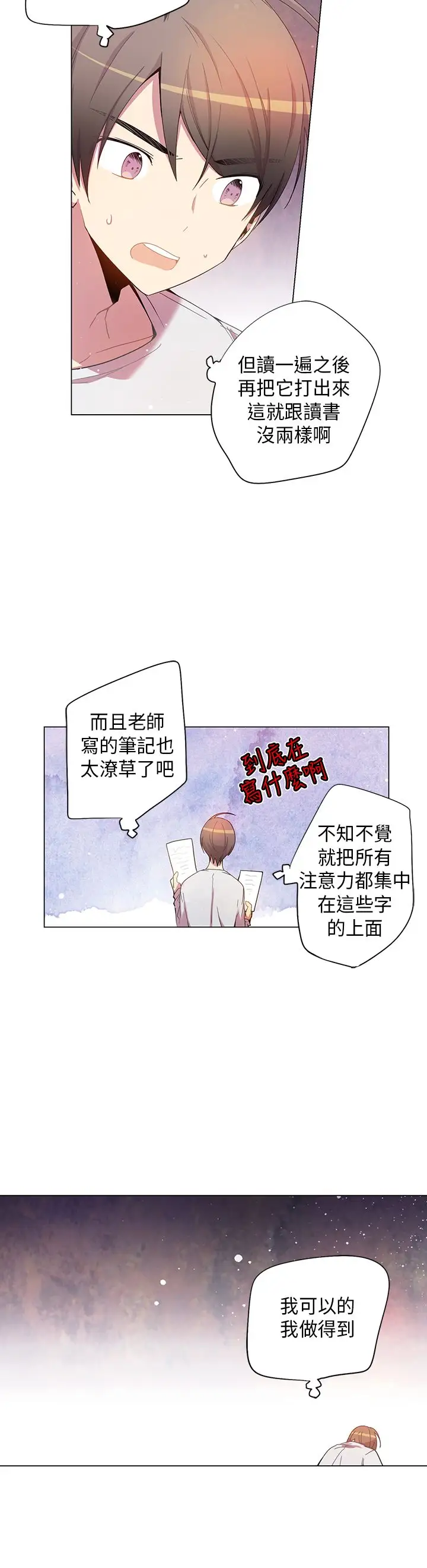 重考生也要恋爱第36话