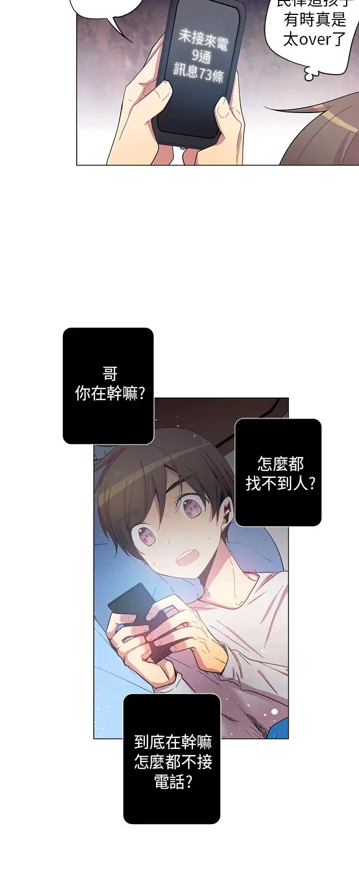 重考生也要恋爱第36话