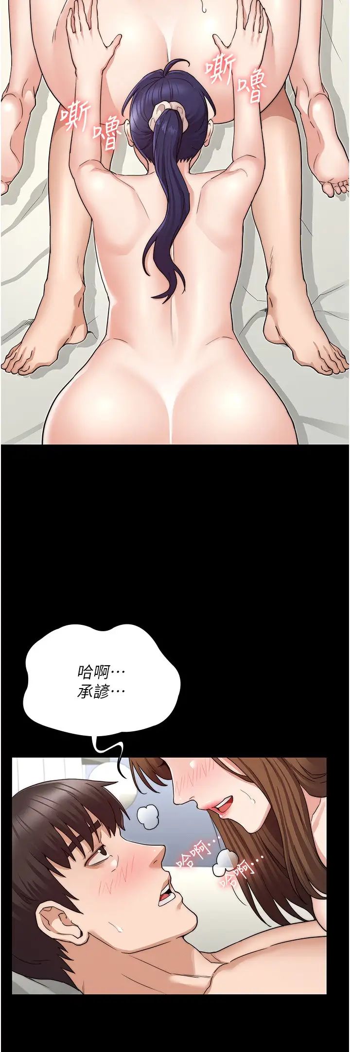教师体罚第55话-睡不着就来助助兴!