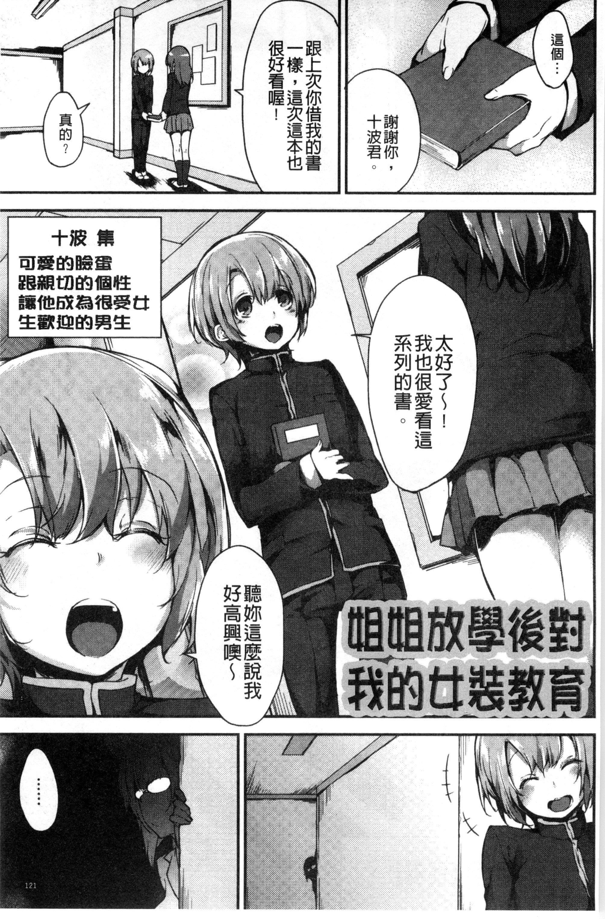 [六壱]戀色フラグメント[六壱]戀色フラグメント