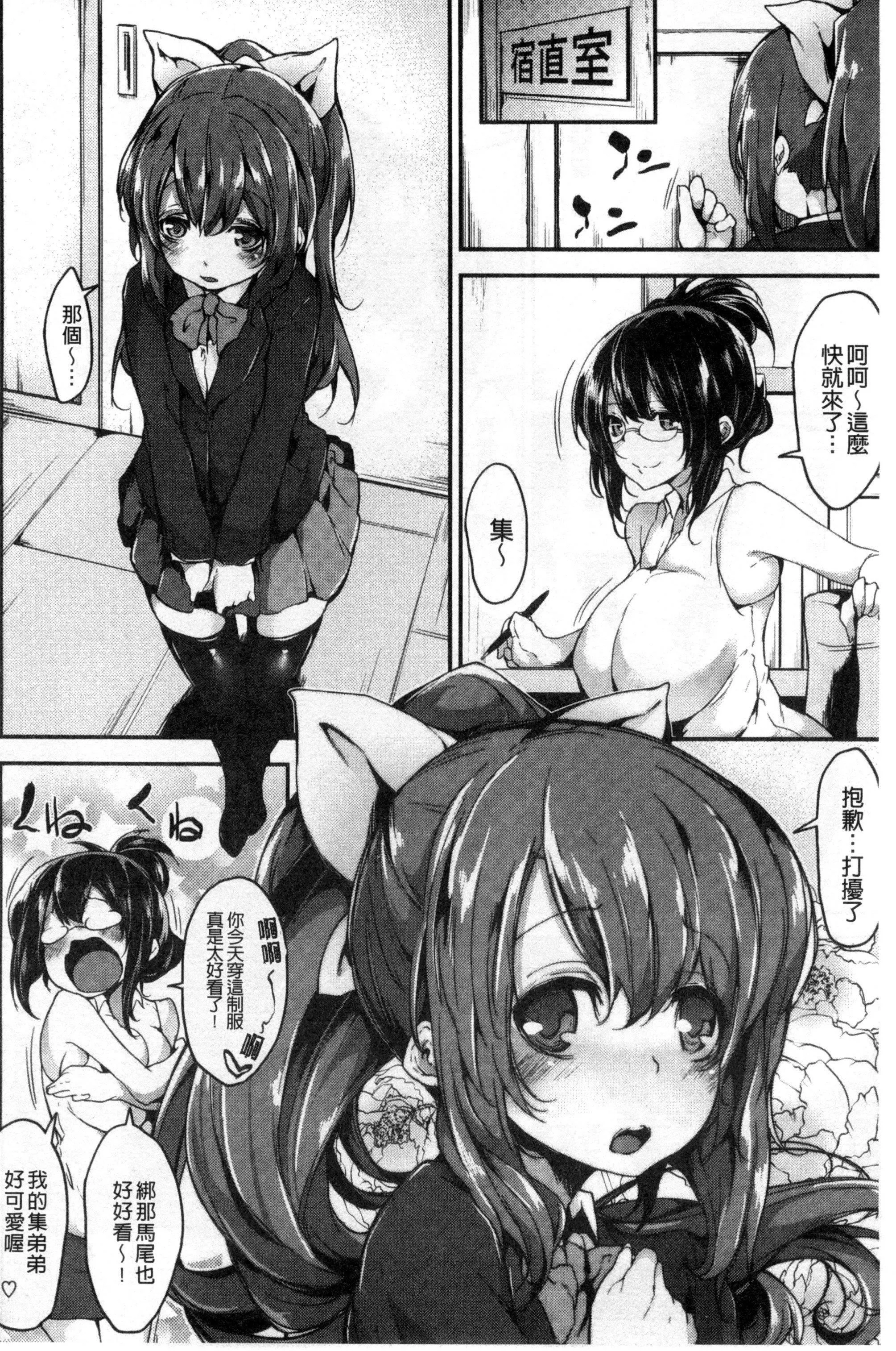 [六壱]戀色フラグメント[六壱]戀色フラグメント
