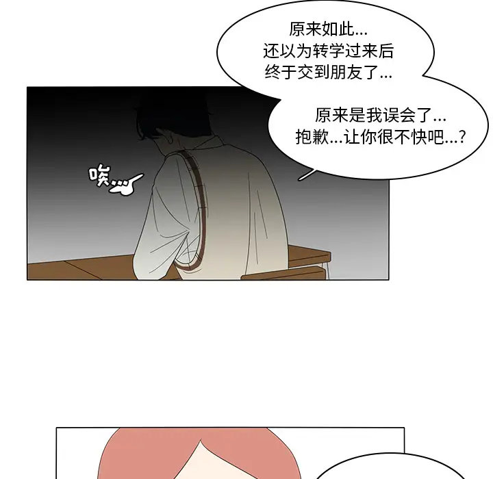 鱼缸中的花园第4话