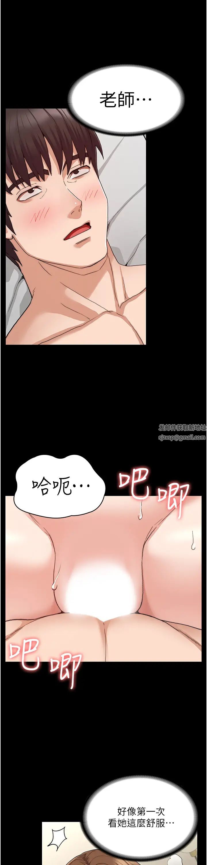 教師體罰第56話-三個甩不開的淫蕩女人