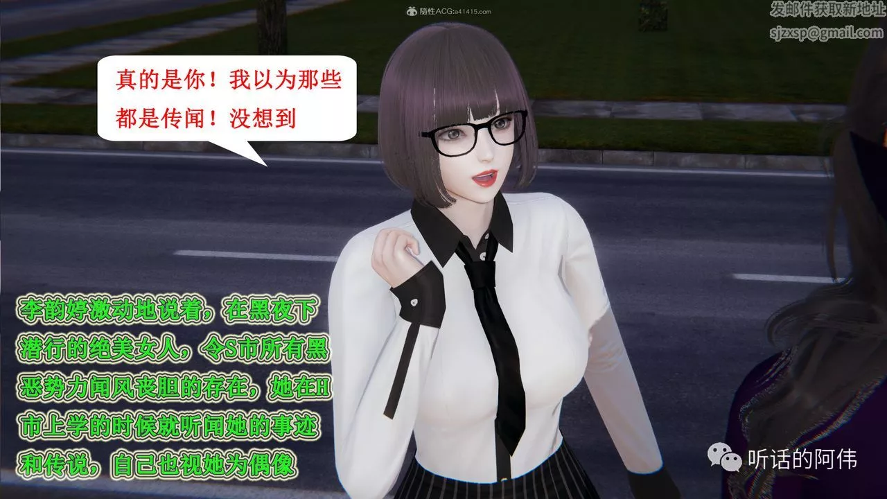 [3D]吸血鬼綠茶媽媽第1-2季第25話-第二季