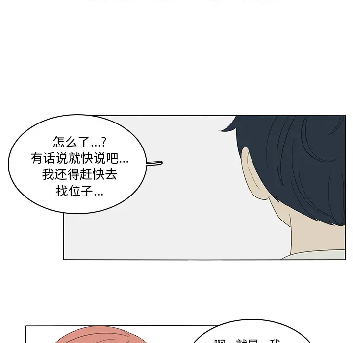 鱼缸中的花园第4话