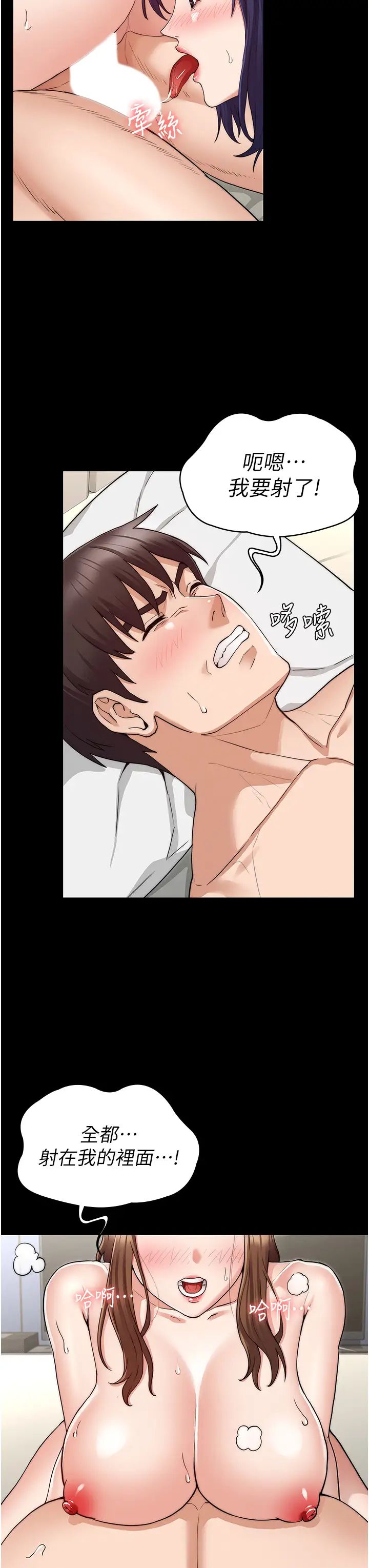 教师体罚第56话-三个甩不开的淫荡女人