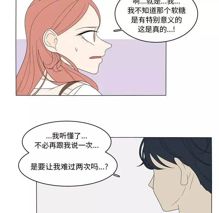 鱼缸中的花园第4话