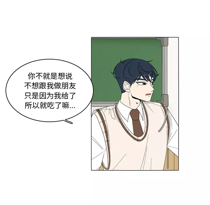 鱼缸中的花园第4话