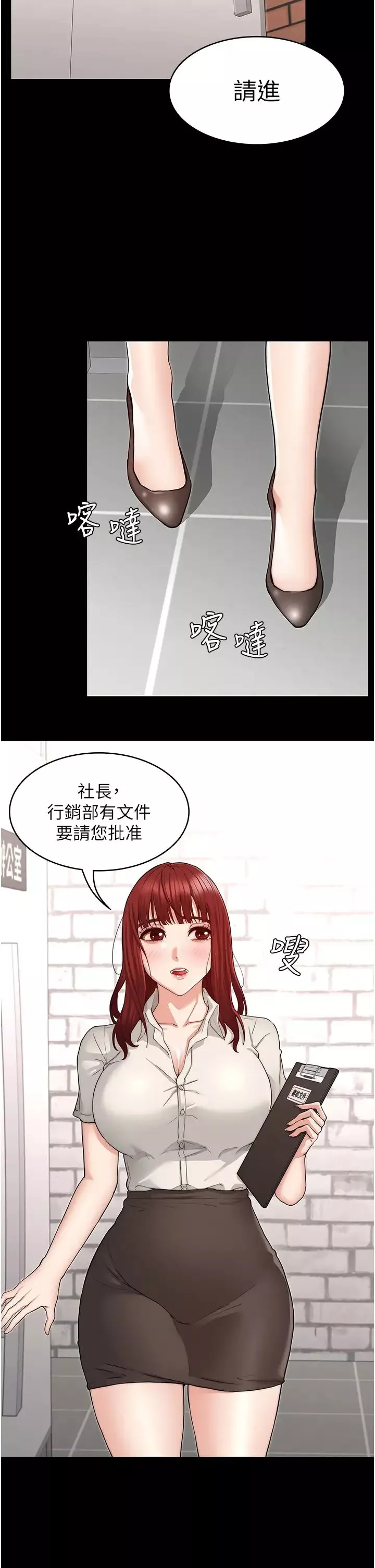 教師體罰第56話-三個甩不開的淫蕩女人