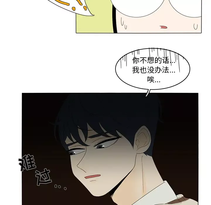 鱼缸中的花园第5话