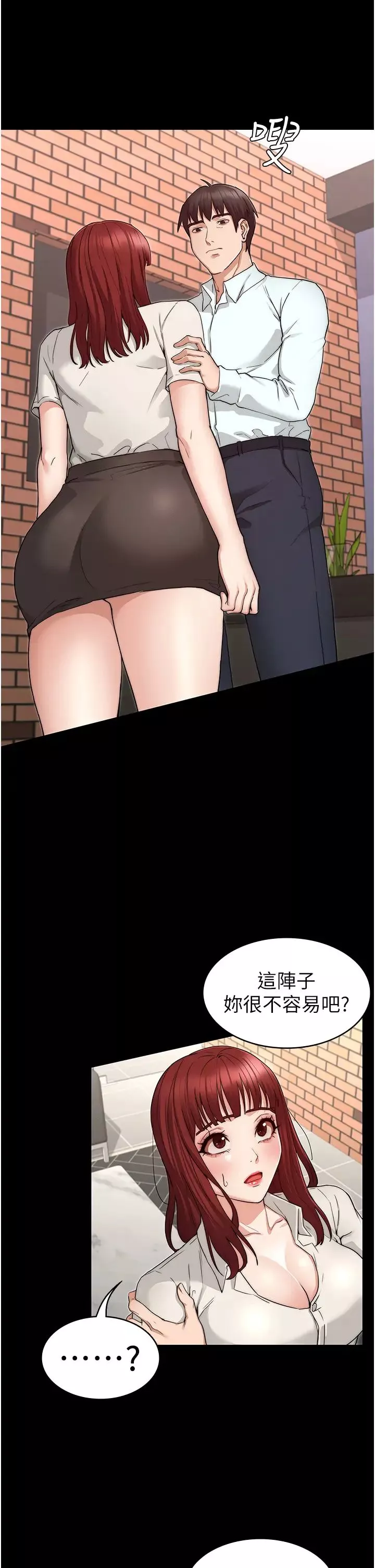 教師體罰第56話-三個甩不開的淫蕩女人