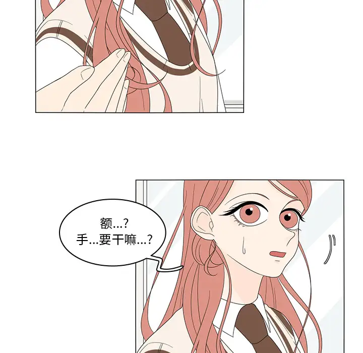 鱼缸中的花园第5话