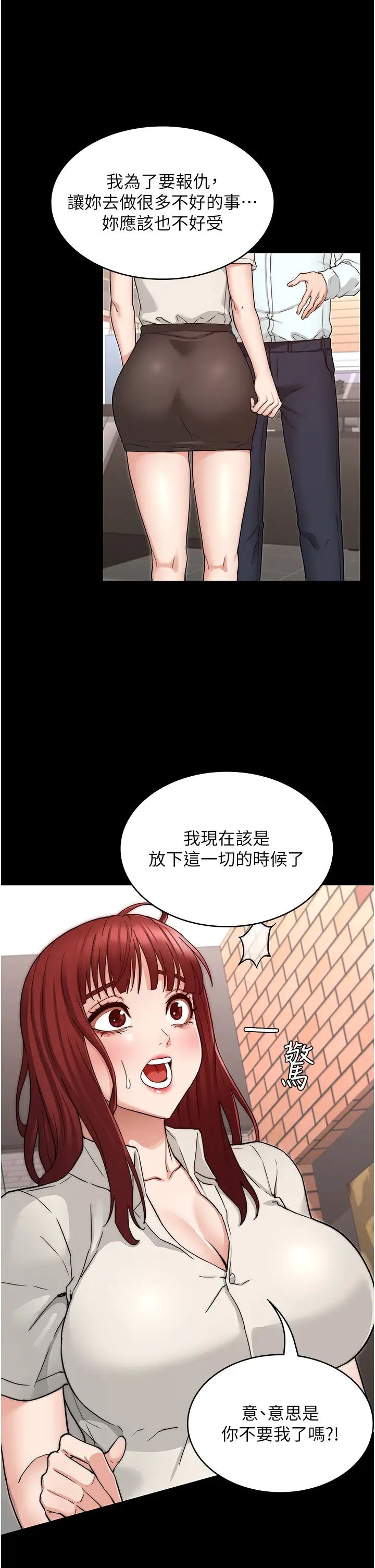 教师体罚第56话-三个甩不开的淫荡女人