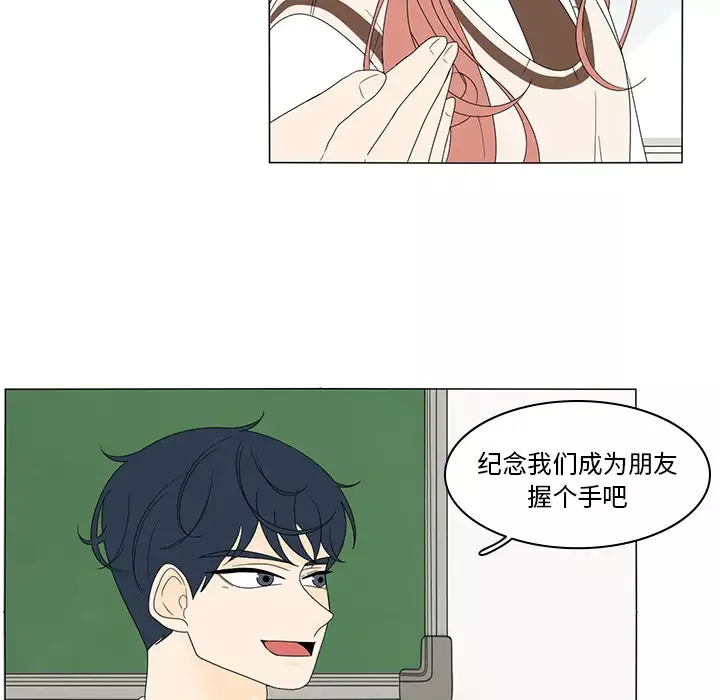 鱼缸中的花园第5话