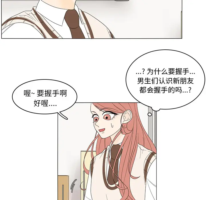 鱼缸中的花园第5话