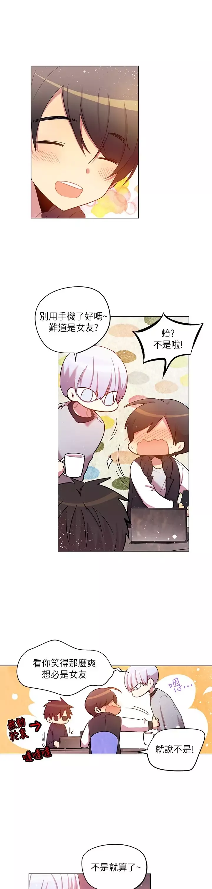 重考生也要恋爱第38话