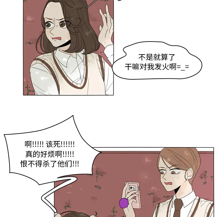 鱼缸中的花园第5话
