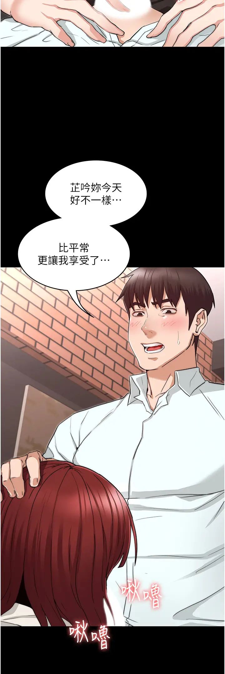 教师体罚第57话-连一滴都不要浪费