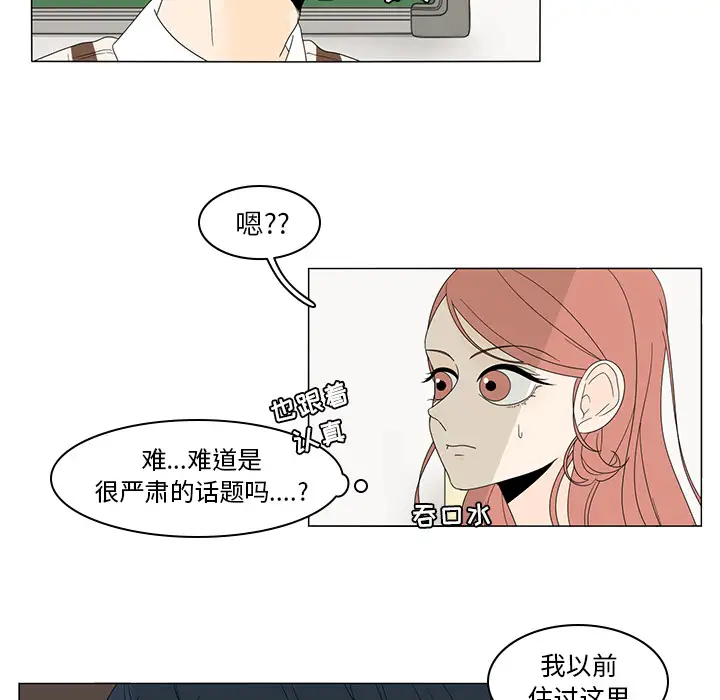 鱼缸中的花园第5话