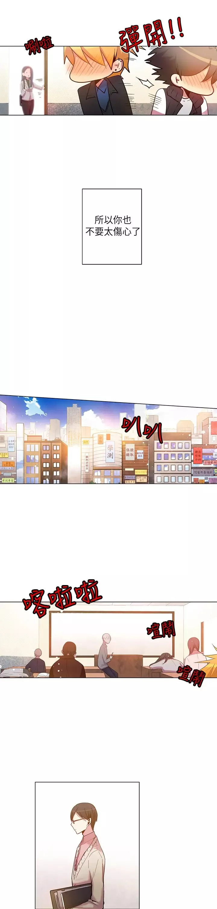 重考生也要恋爱第38话