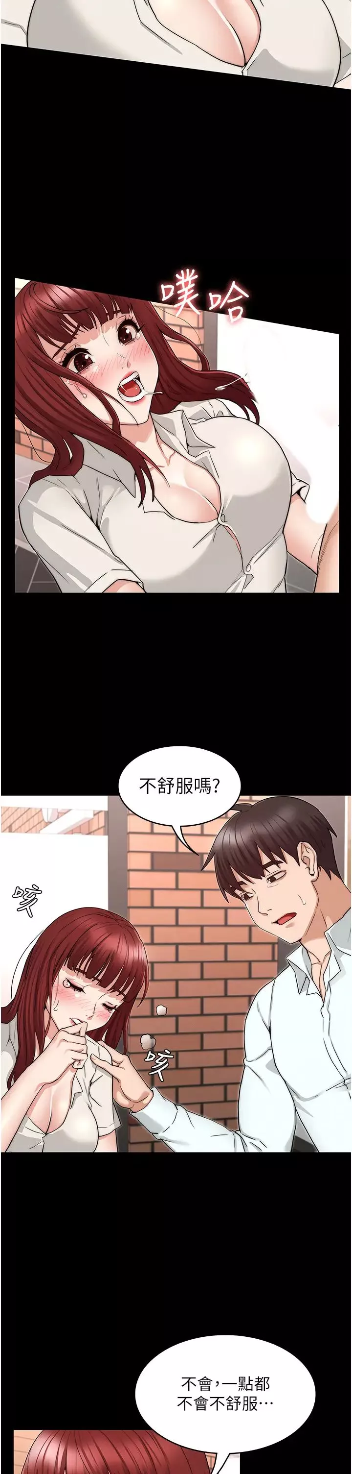 教師體罰第57話-連一滴都不要浪費