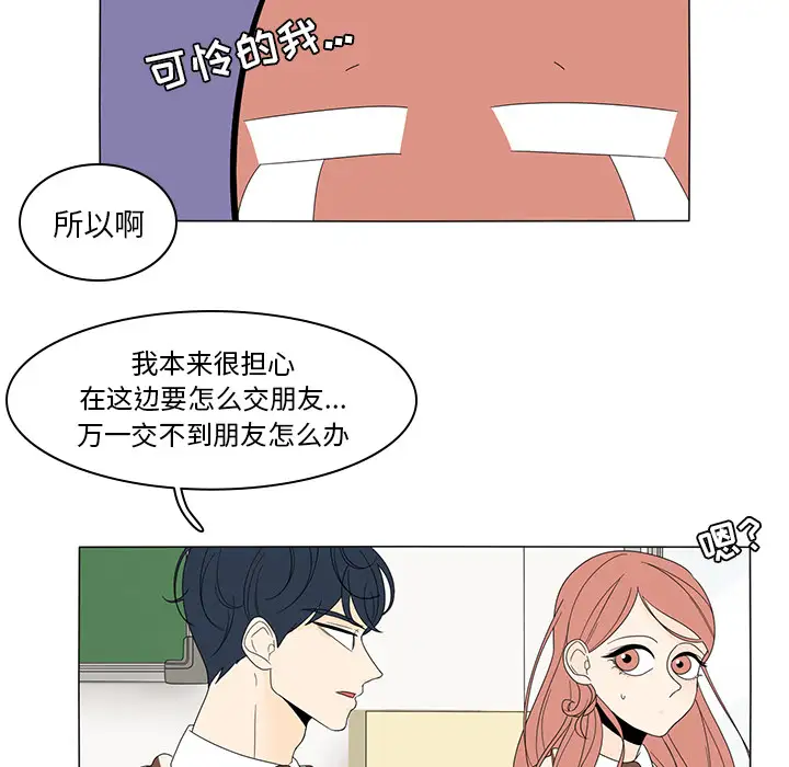 鱼缸中的花园第5话