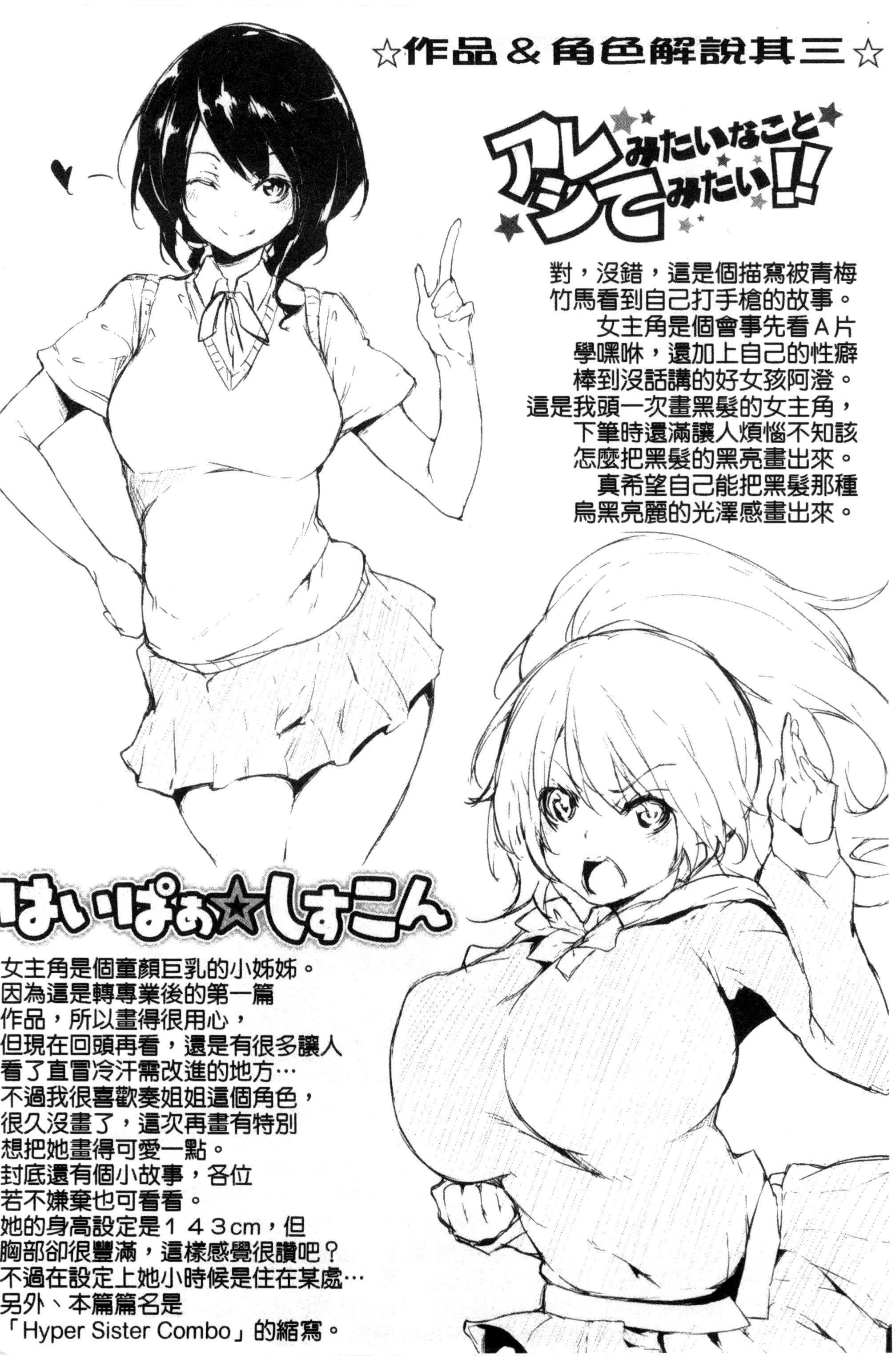 [六壱]恋色フラグメント[六壱]恋色フラグメント