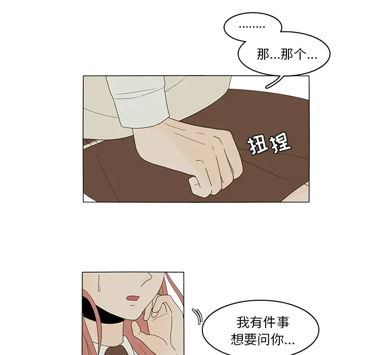 鱼缸中的花园第5话