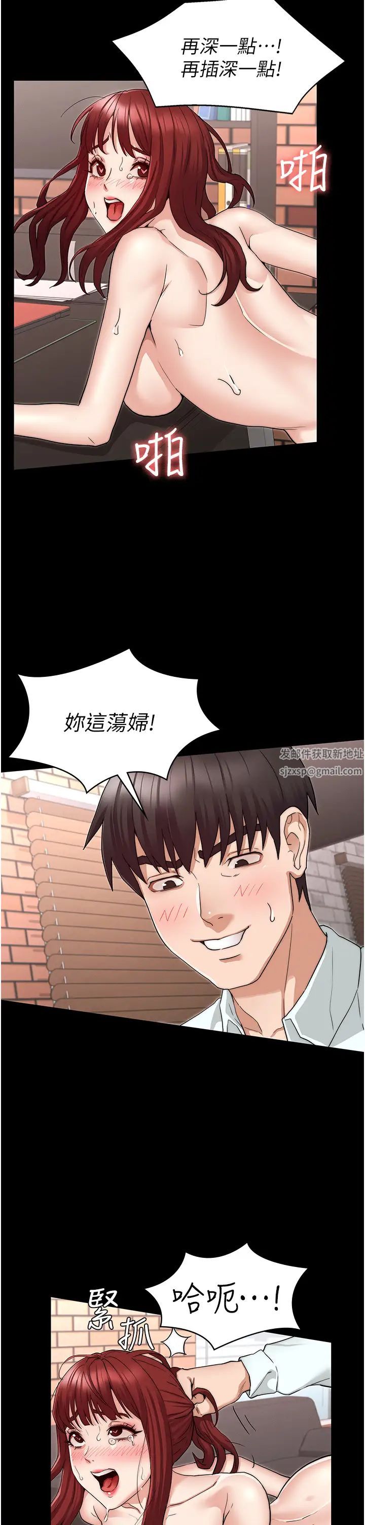 教師體罰第57話-連一滴都不要浪費