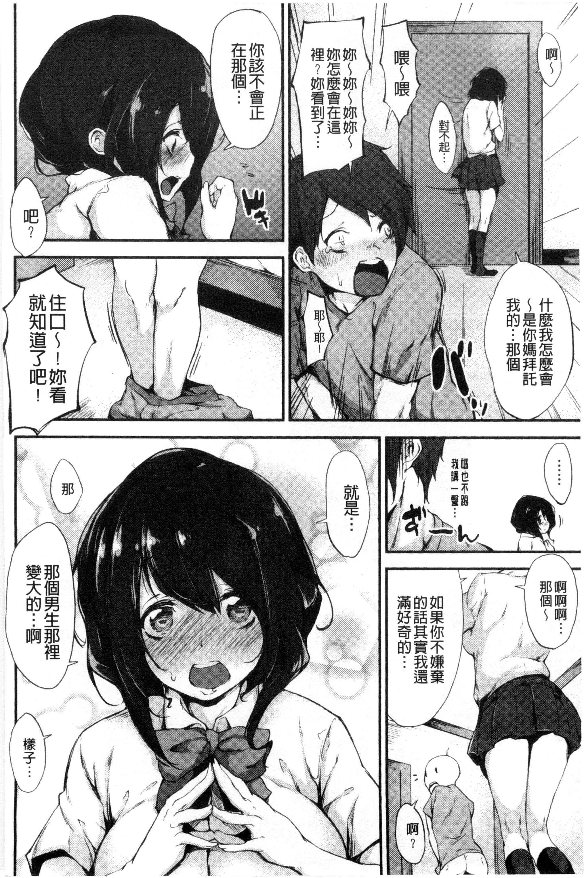 [六壱]恋色フラグメント[六壱]恋色フラグメント