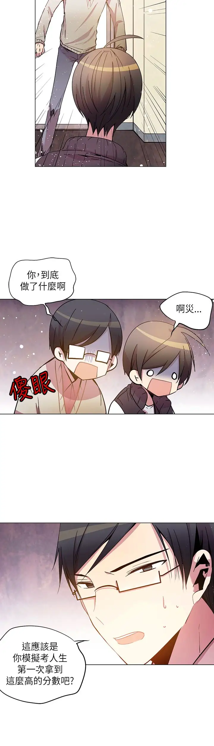 重考生也要恋爱第39话