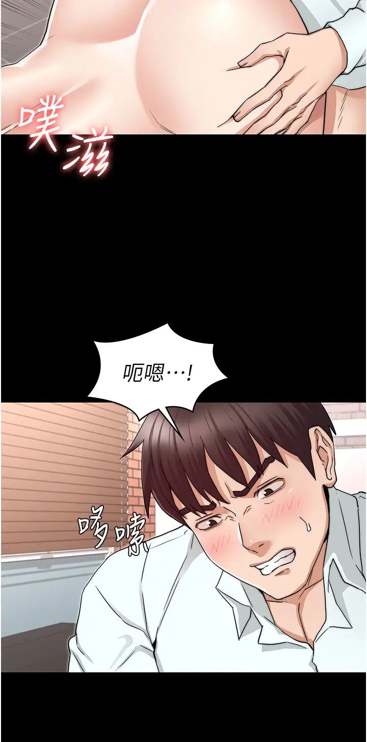 教师体罚第57话-连一滴都不要浪费