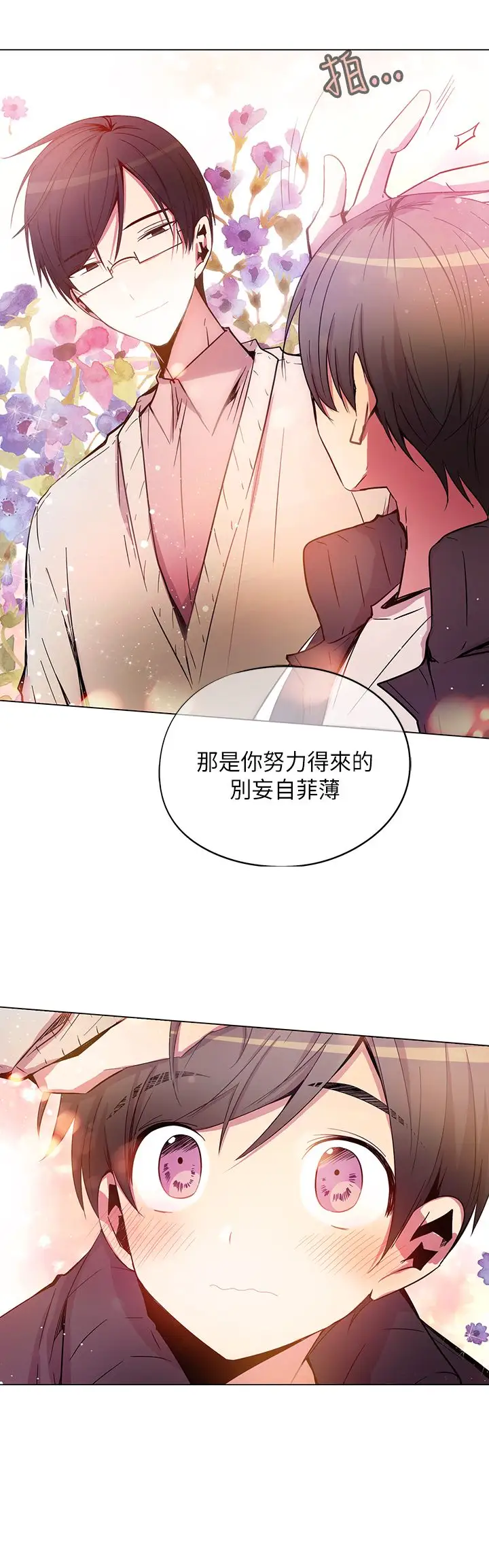 重考生也要恋爱第39话