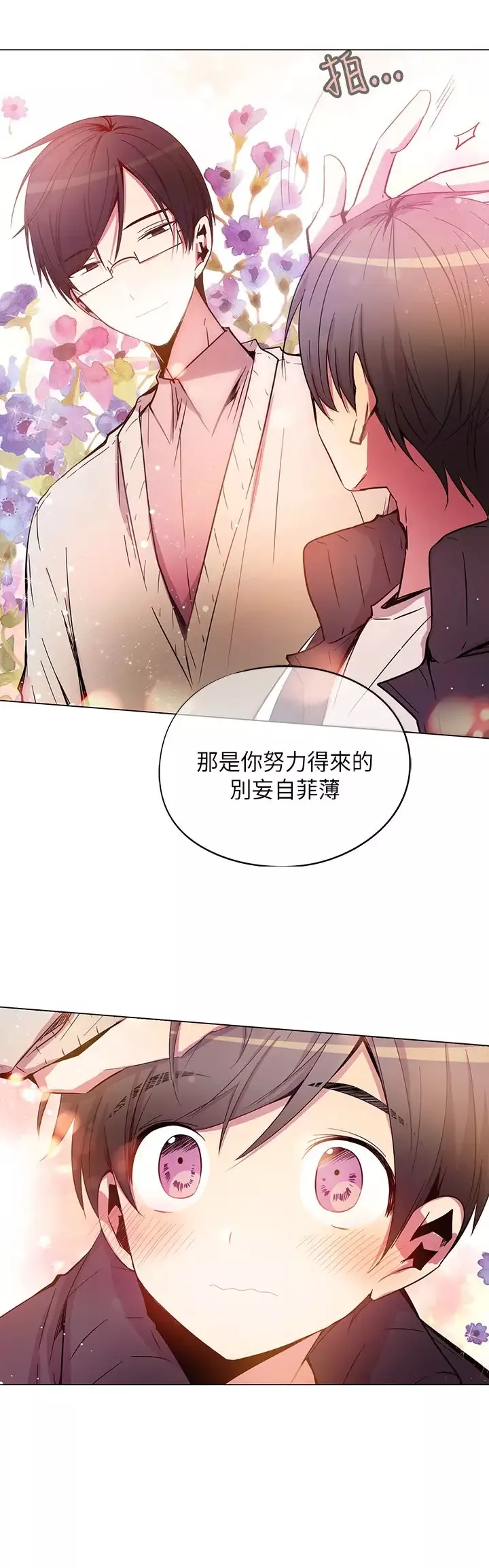 重考生也要恋爱第39话