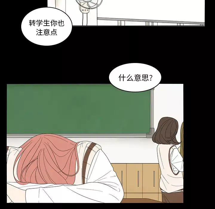 鱼缸中的花园第5话