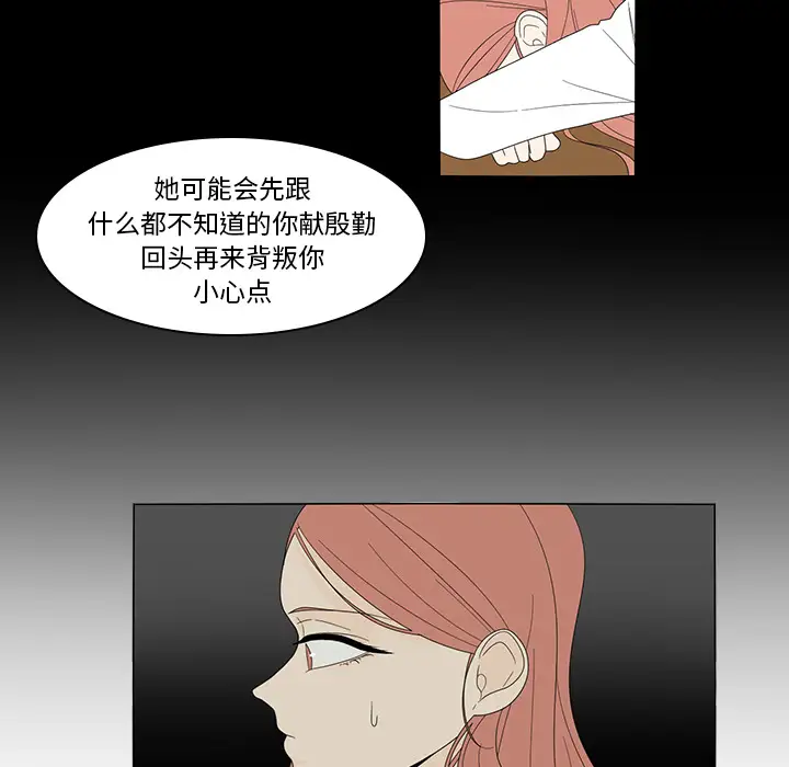鱼缸中的花园第5话