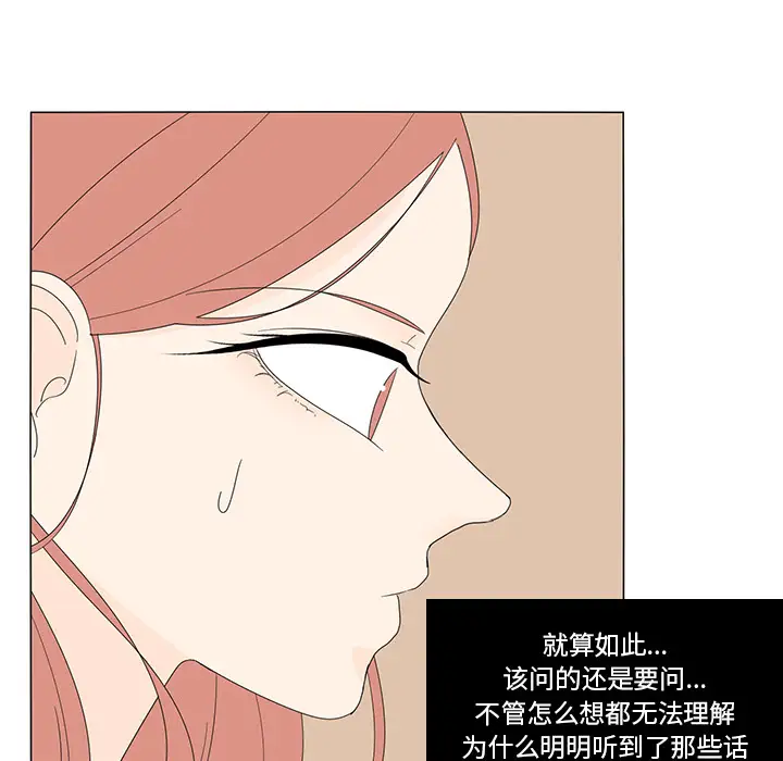 鱼缸中的花园第5话