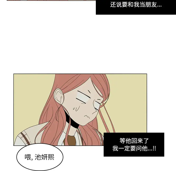 鱼缸中的花园第5话