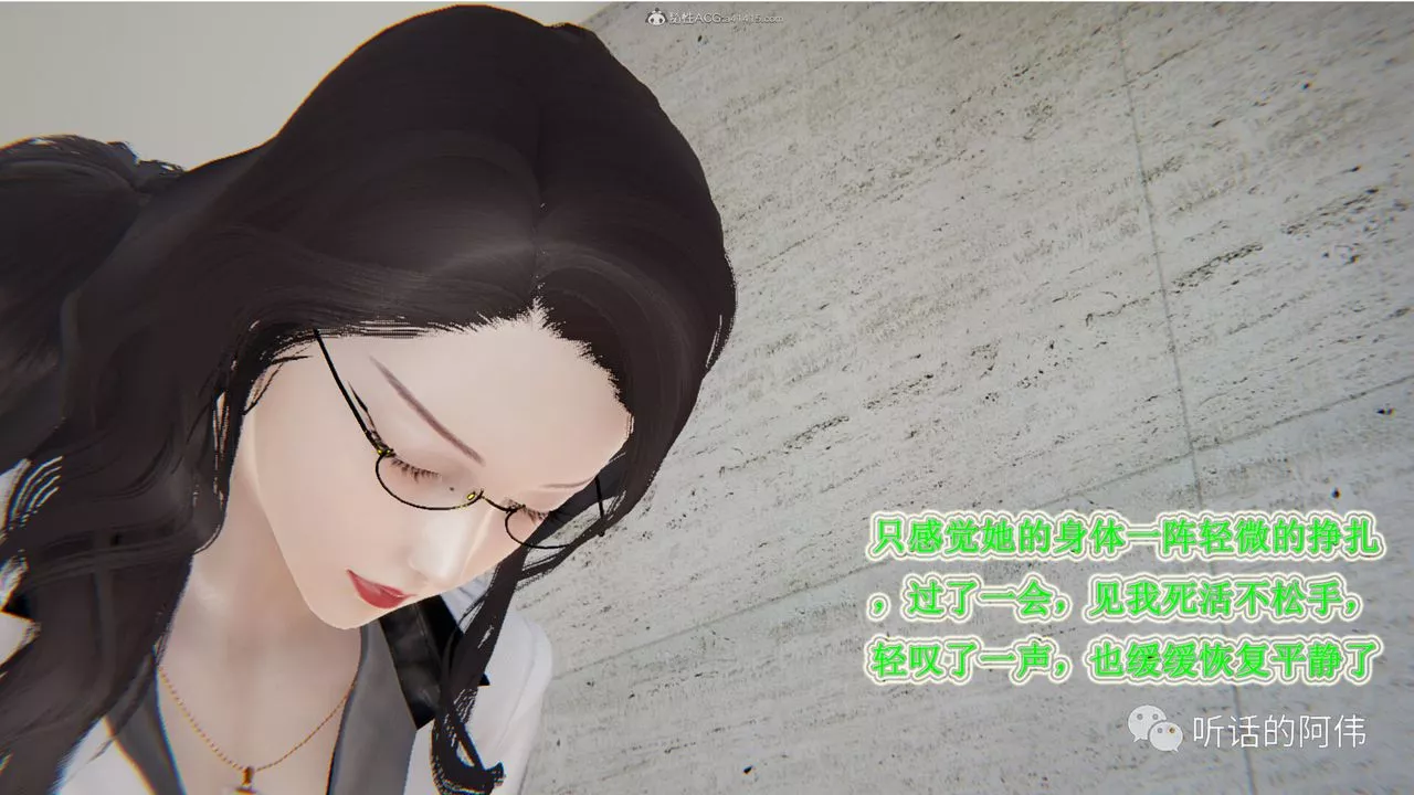 [3D]吸血鬼綠茶媽媽第1-2季第26話-第二季