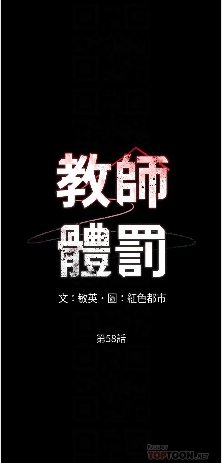 教师体罚第58话-4P抢精大战