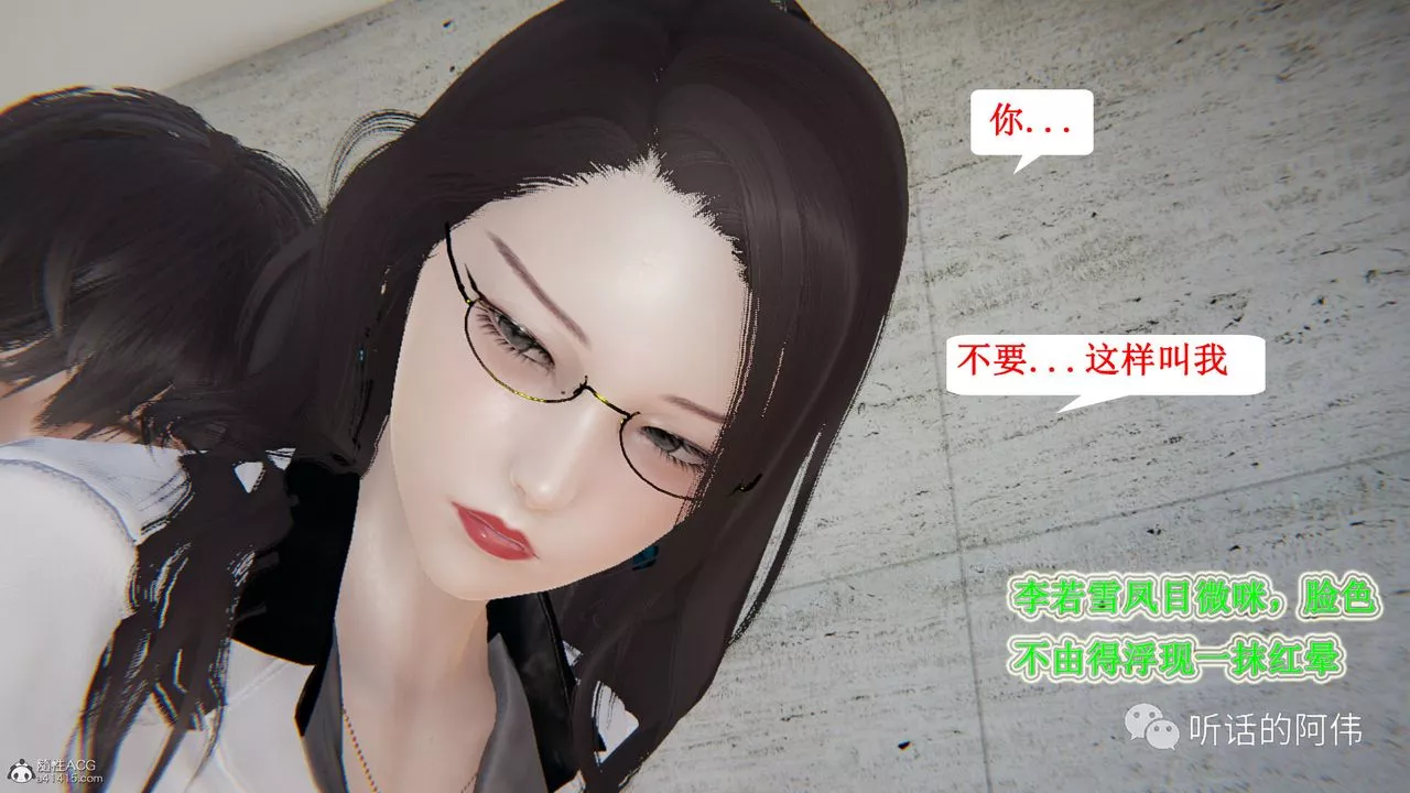 [3D]吸血鬼綠茶媽媽第1-2季第26話-第二季