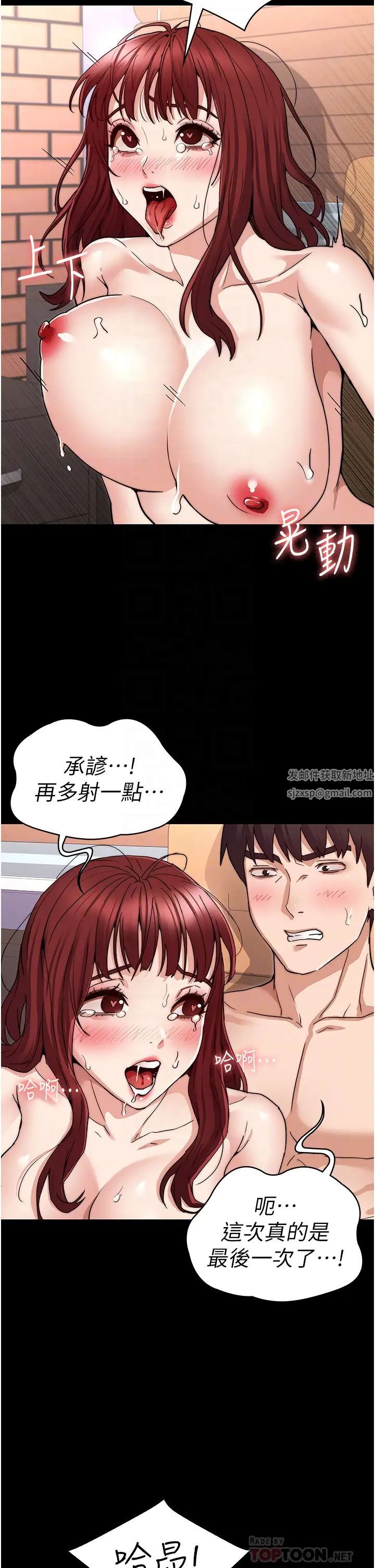 教師體罰第58話-4P搶精大戰