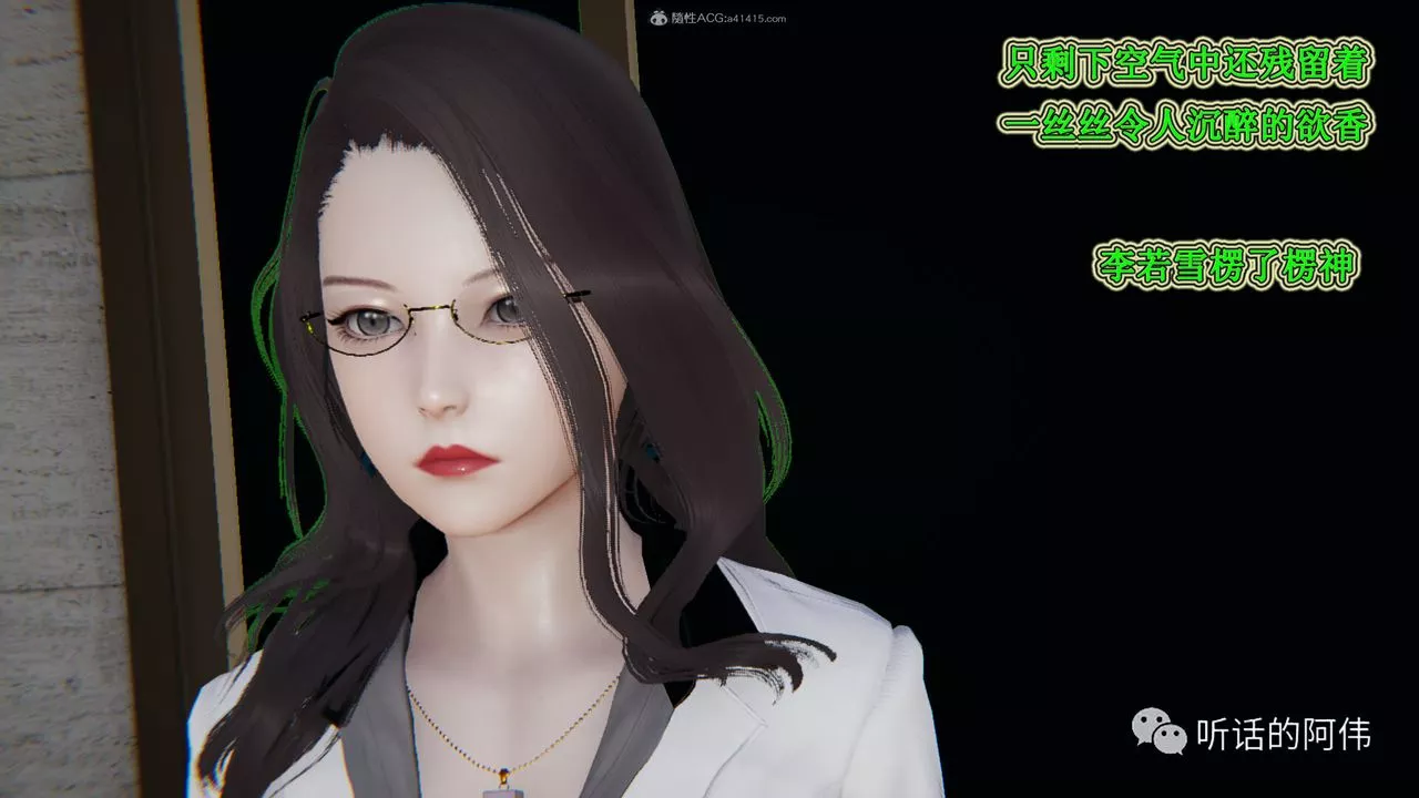 [3D]吸血鬼綠茶媽媽第1-2季第26話-第二季