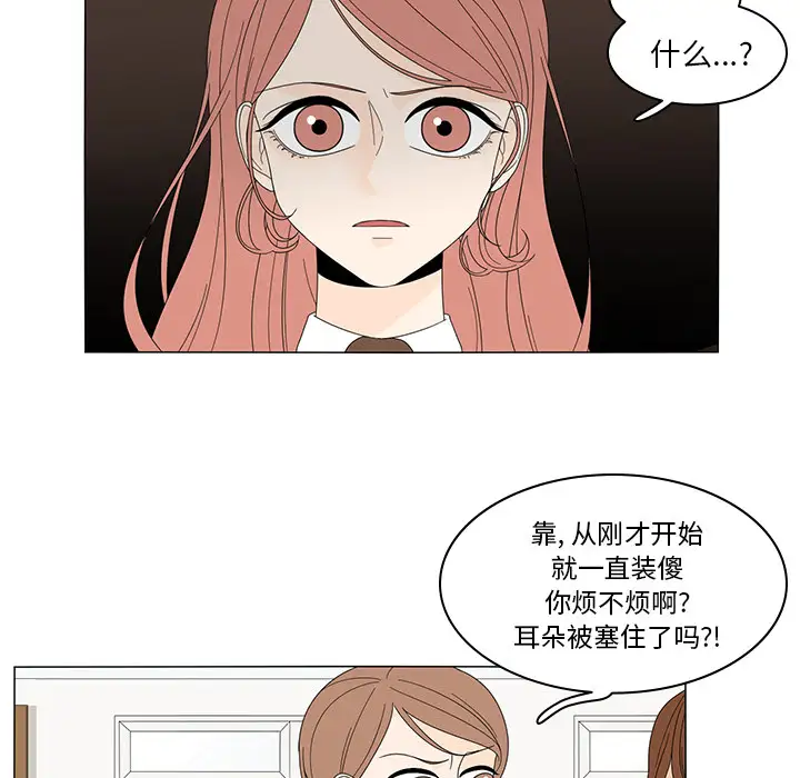 鱼缸中的花园第6话